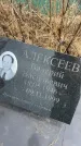 Захоронение ID 6373954