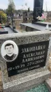 Захоронение ID 6373958