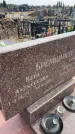 Захоронение ID 6373959