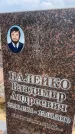 Захоронение ID 6373967