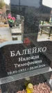 Захоронение ID 6373968