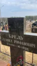 Захоронение ID 6373980