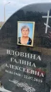 Захоронение ID 6373982
