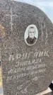 Захоронение ID 6373983