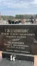 Захоронение ID 6373984