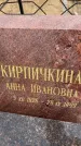 Захоронение ID 6373987