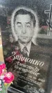Захоронение ID 6373988