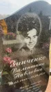 Захоронение ID 6373989