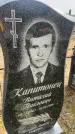 Захоронение ID 6373991