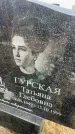 Захоронение ID 6373997