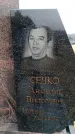 Захоронение ID 6374004
