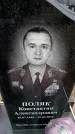 Захоронение ID 6374005