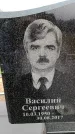 Захоронение ID 6374009