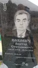 Захоронение ID 6374011