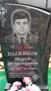Захоронение ID 6374015