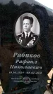 Захоронение ID 6374018