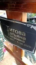 Захоронение ID 6374020
