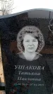Захоронение ID 6374022
