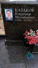 Захоронение ID 6374026