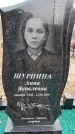 Захоронение ID 6374030