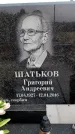 Захоронение ID 6374033