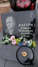 Захоронение ID 6374041
