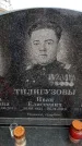 Захоронение ID 6374043