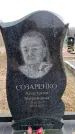 Захоронение ID 6374048