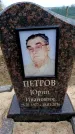 Захоронение ID 6374053