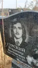 Захоронение ID 6374055