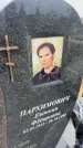 Захоронение ID 6374058