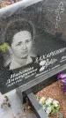 Захоронение ID 6374061
