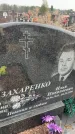 Захоронение ID 6374062