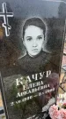 Захоронение ID 6374067