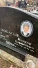 Захоронение ID 6374073