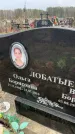 Захоронение ID 6374074