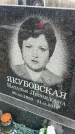 Захоронение ID 6374076