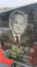 Захоронение ID 6374081