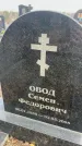 Захоронение ID 6374086