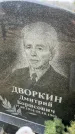 Захоронение ID 6374090