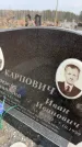 Захоронение ID 6374092
