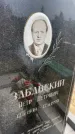 Захоронение ID 6374094