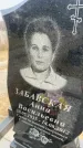 Захоронение ID 6374095