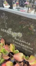 Захоронение ID 6374099