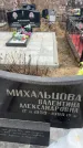 Захоронение ID 6374110