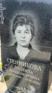 Захоронение ID 6374112