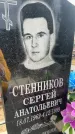 Захоронение ID 6374113