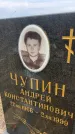 Захоронение ID 6374132