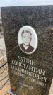 Захоронение ID 6374133