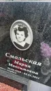 Захоронение ID 6374142